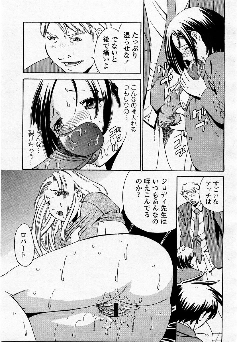 COMIC 桃姫 2002年09月号