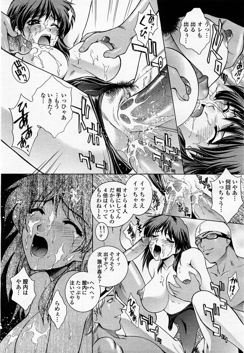 COMIC 桃姫 2002年09月号