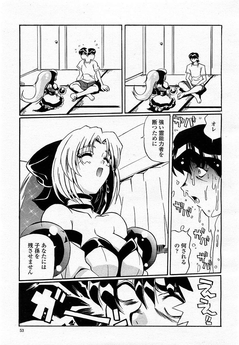 COMIC 桃姫 2002年09月号