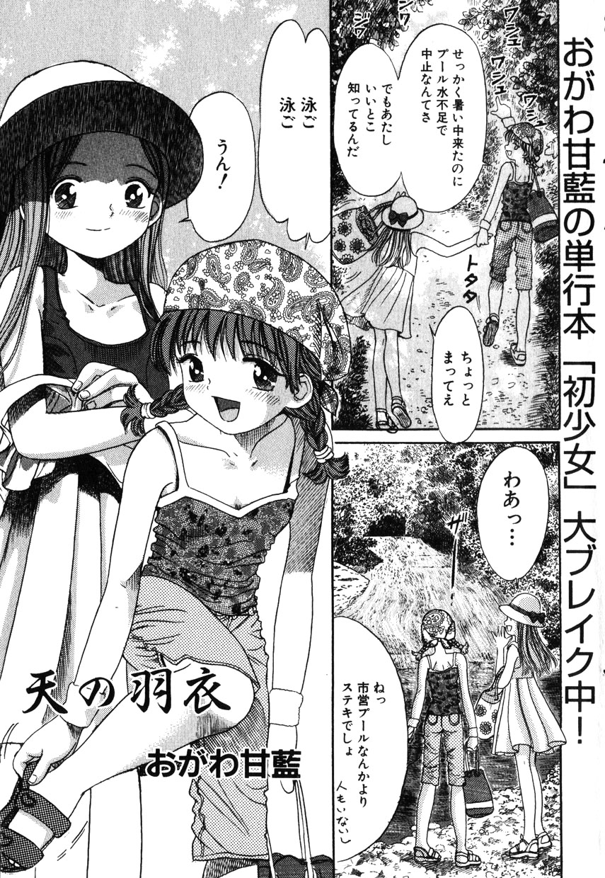 コミック百合姫2001-11