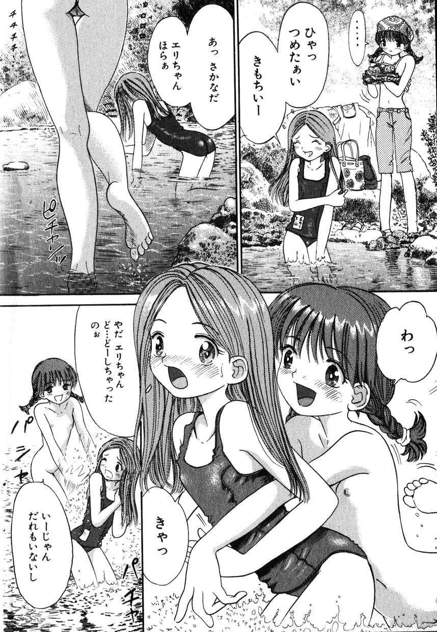 コミック百合姫2001-11