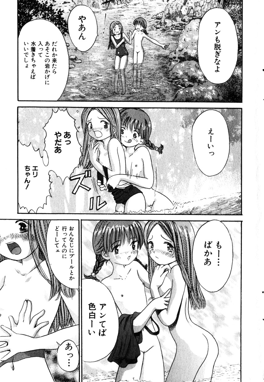 コミック百合姫2001-11