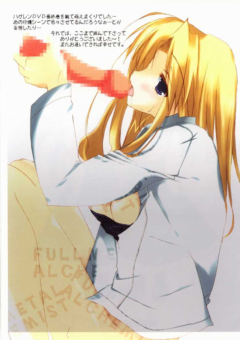 (Cレヴォ37) [A.L.C., VISTA (神無月ねむ, オダワラハコネ)] ATOMIC HEART 5 (よろず)