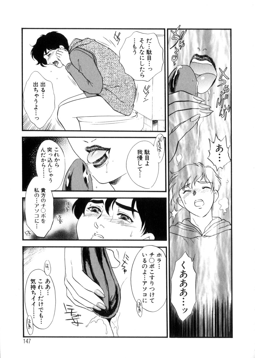 [ふじいあきこ、秋山道夫] 人妻模様3 乱れ妻