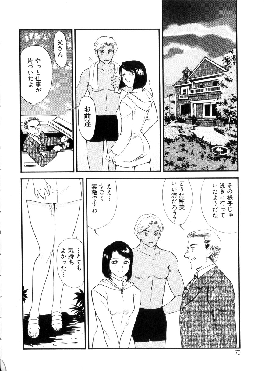 [ふじいあきこ、秋山道夫] 人妻模様3 乱れ妻