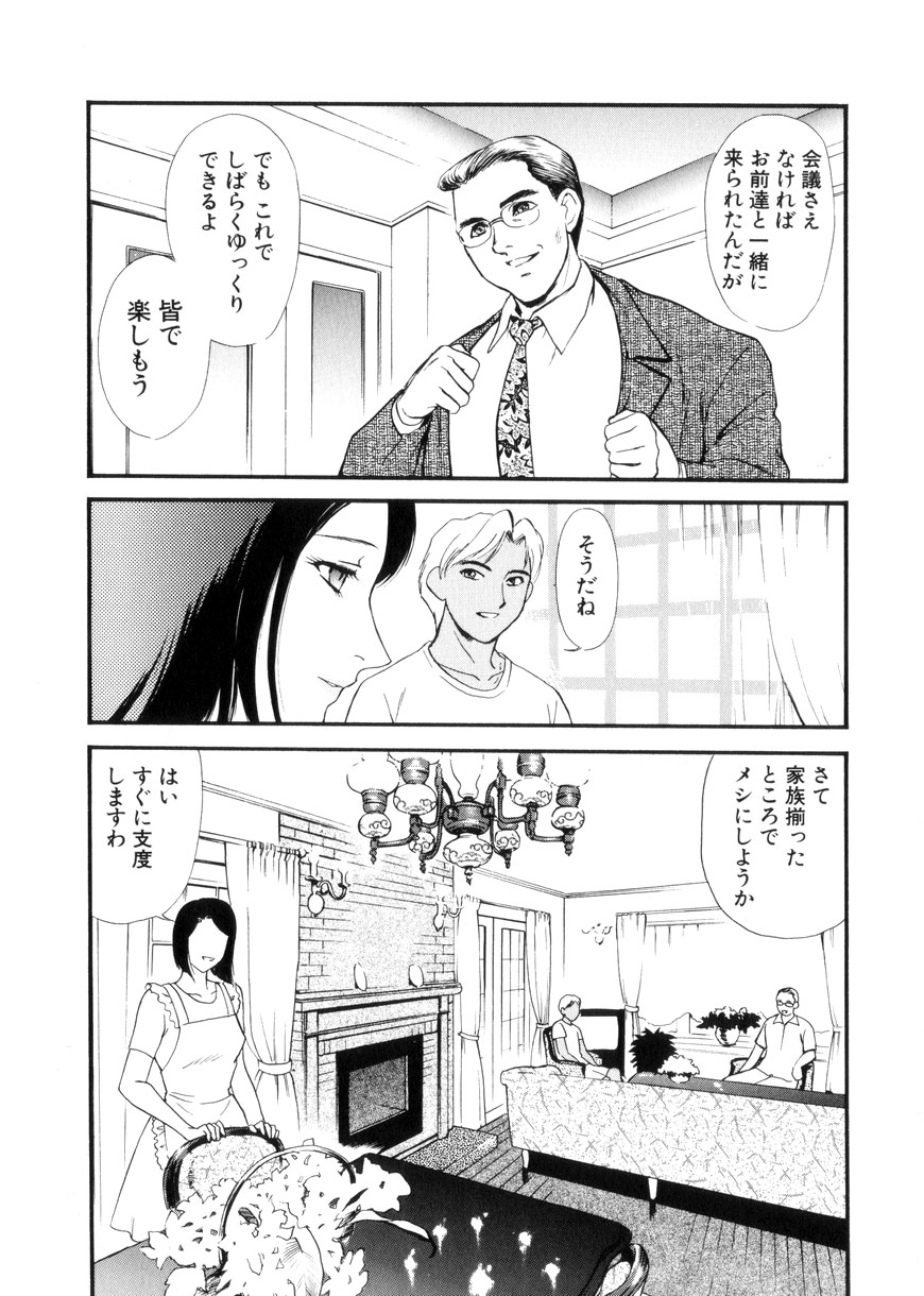 [ふじいあきこ、秋山道夫] 人妻模様3 乱れ妻