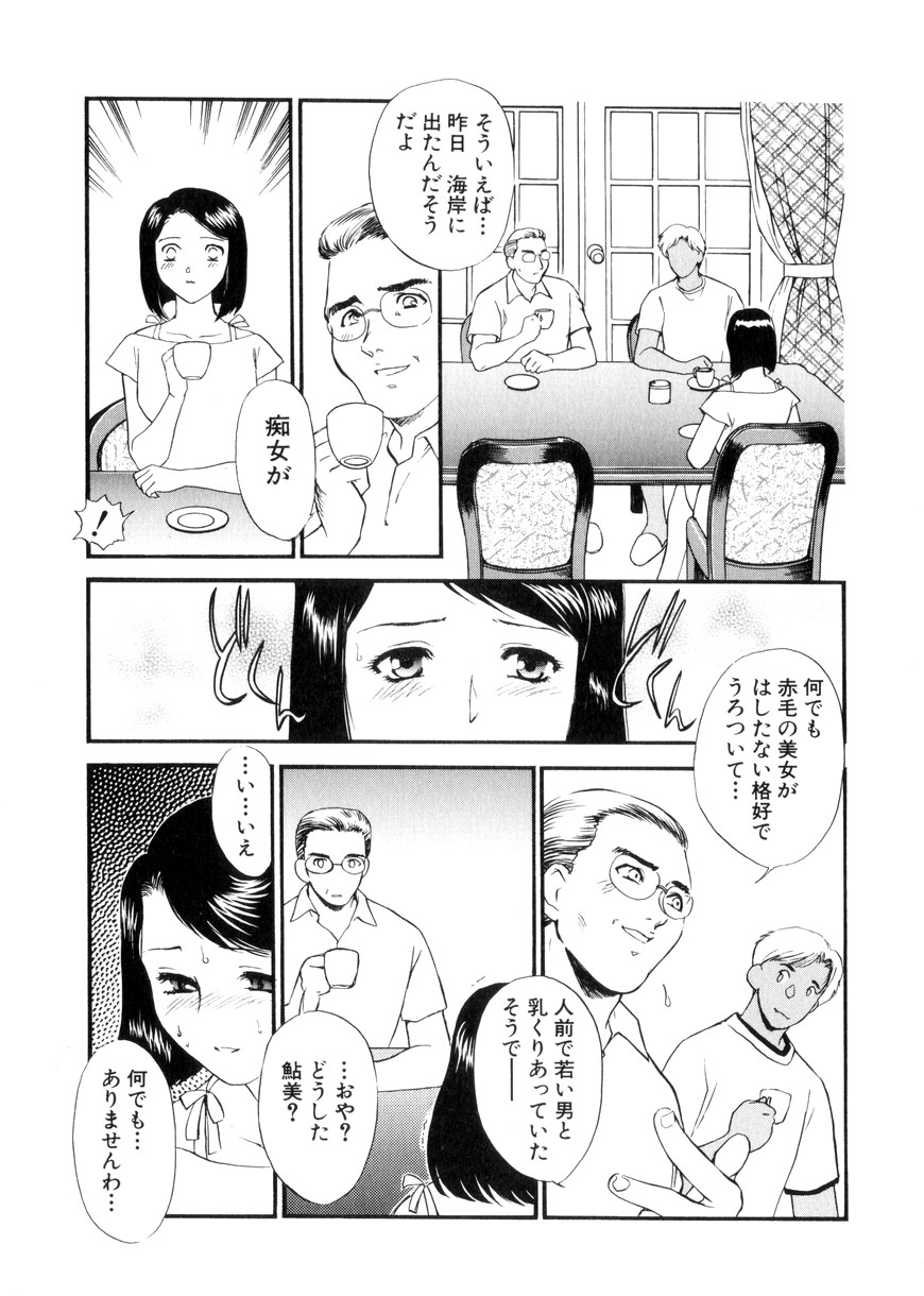 [ふじいあきこ、秋山道夫] 人妻模様3 乱れ妻