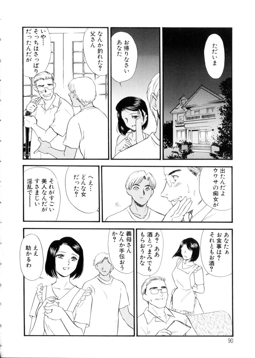 [ふじいあきこ、秋山道夫] 人妻模様3 乱れ妻