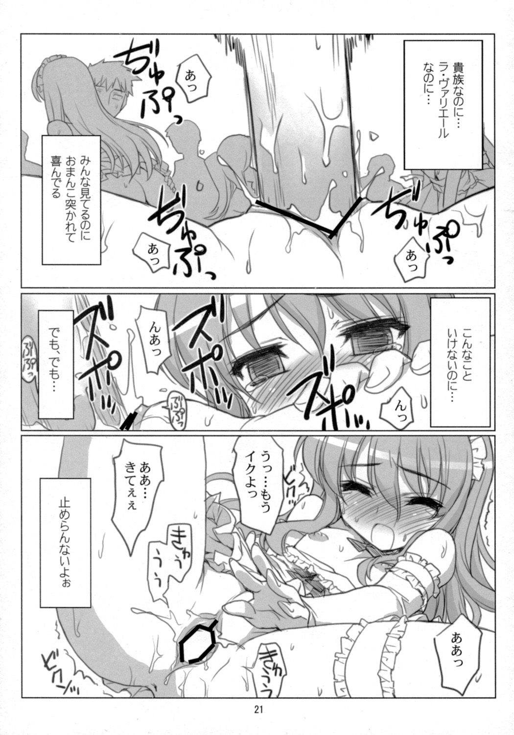 (COMIC1) [ASTRO CREEP, アトミックバスター, 福ぷく亭, 虚無の歌, ぬこわた (よろず)　] EROZERO2 (ゼロの使い魔)