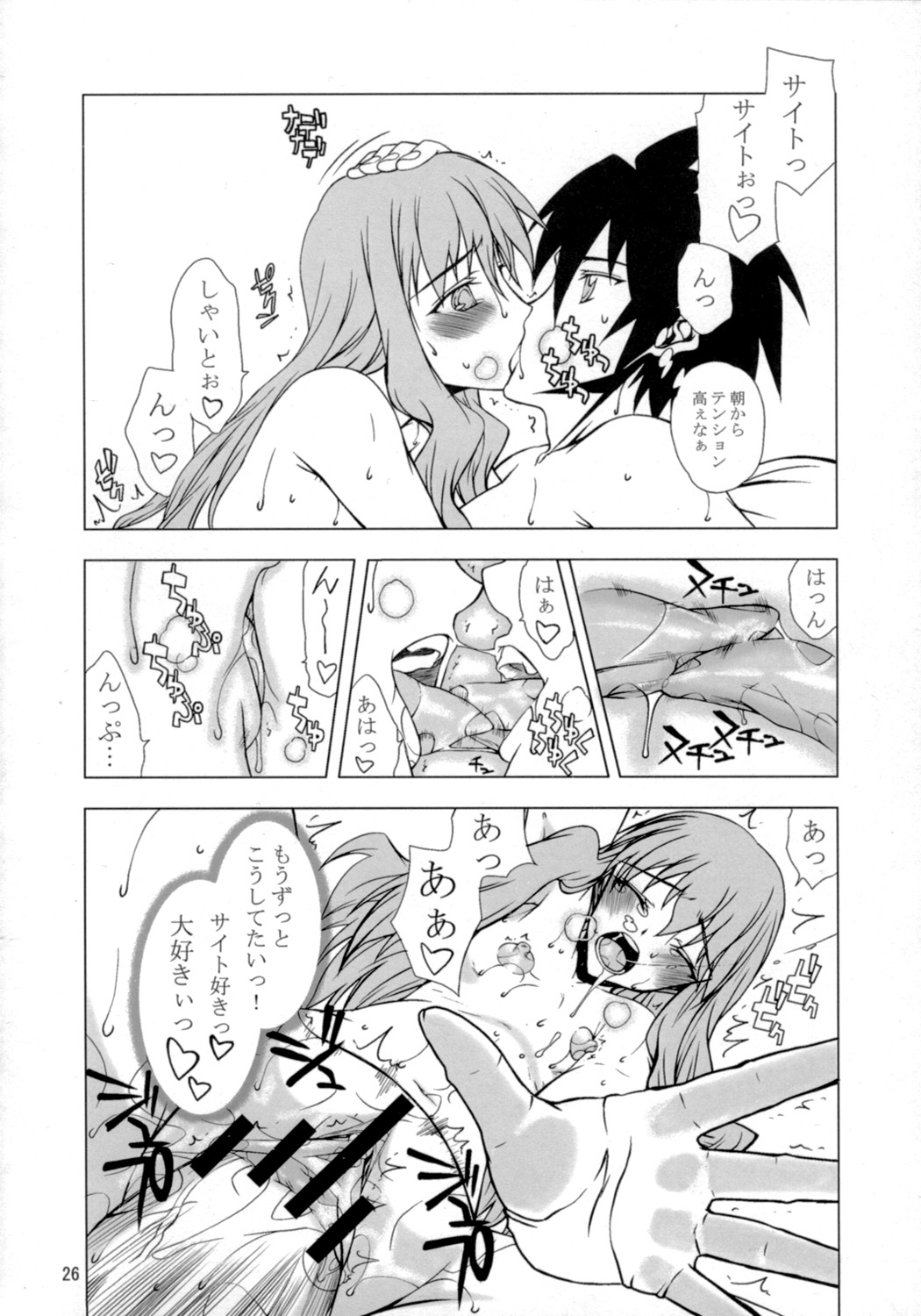 (COMIC1) [ASTRO CREEP, アトミックバスター, 福ぷく亭, 虚無の歌, ぬこわた (よろず)　] EROZERO2 (ゼロの使い魔)