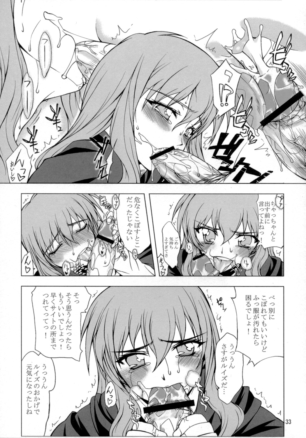 (COMIC1) [ASTRO CREEP, アトミックバスター, 福ぷく亭, 虚無の歌, ぬこわた (よろず)　] EROZERO2 (ゼロの使い魔)