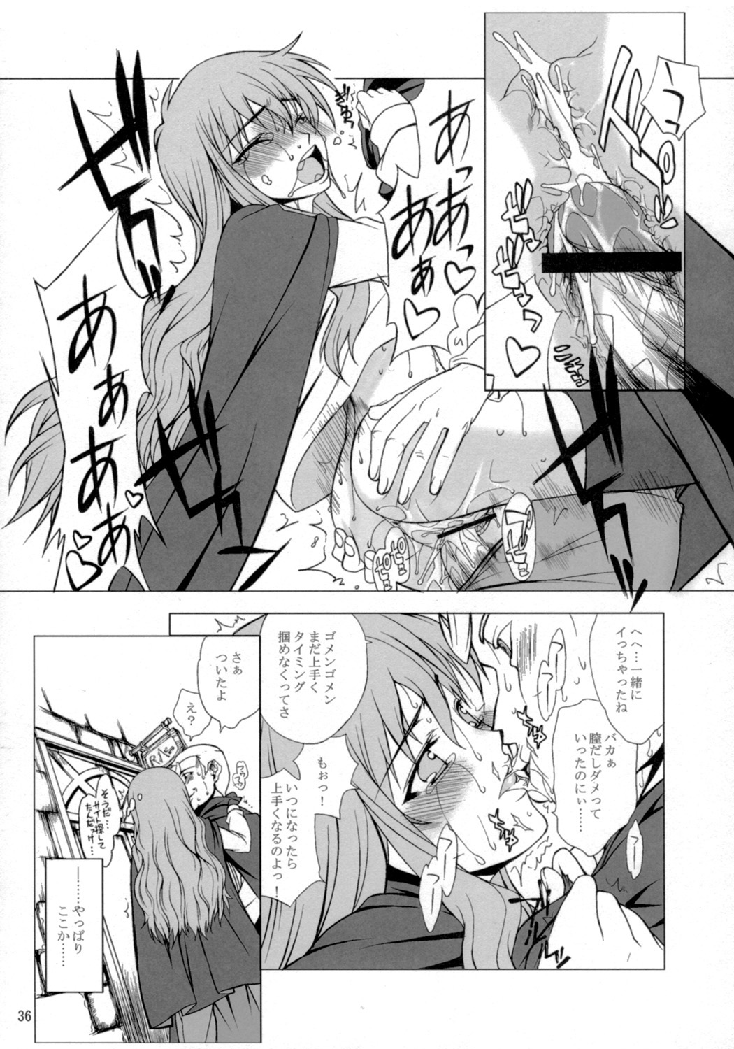 (COMIC1) [ASTRO CREEP, アトミックバスター, 福ぷく亭, 虚無の歌, ぬこわた (よろず)　] EROZERO2 (ゼロの使い魔)