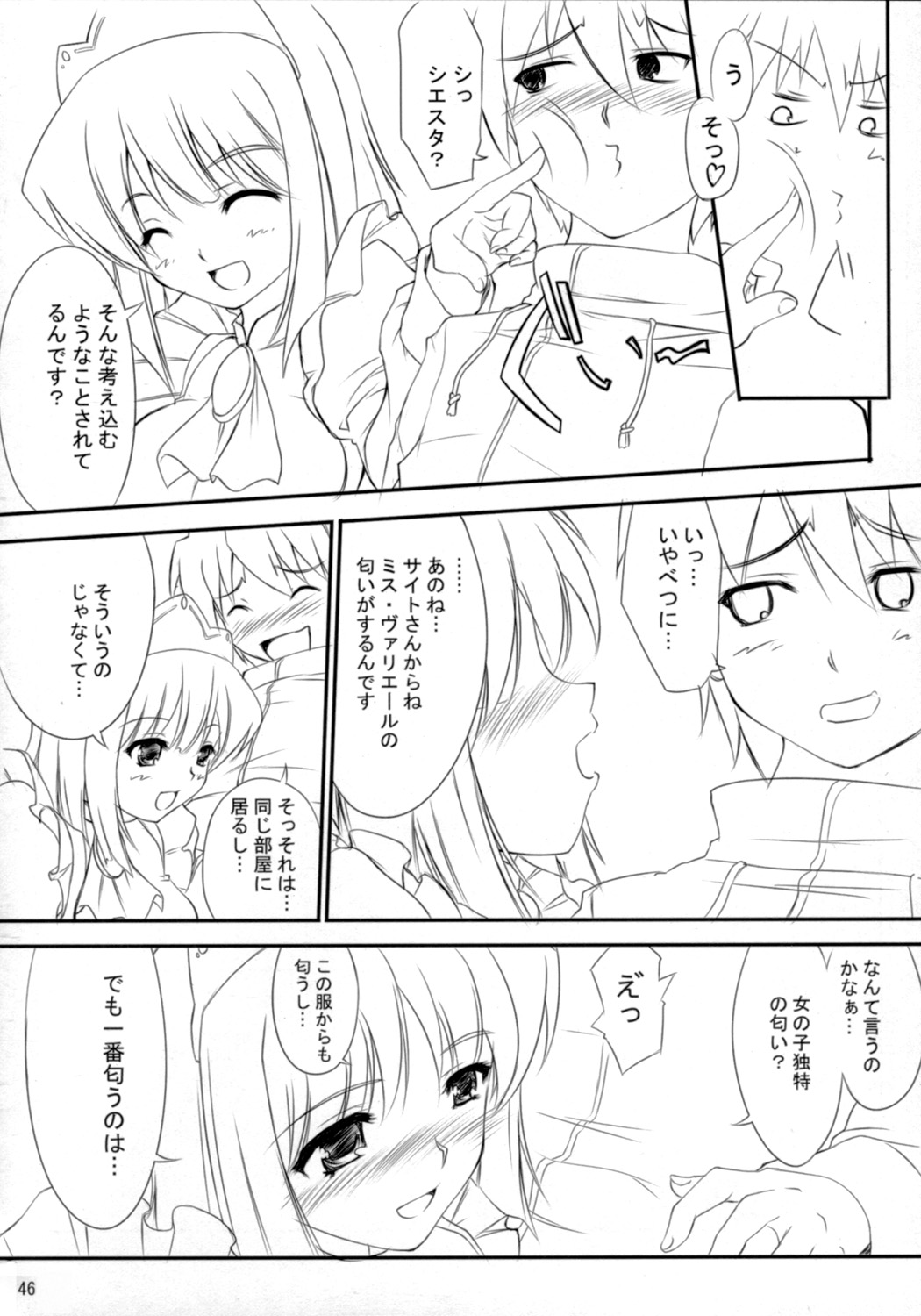 (COMIC1) [ASTRO CREEP, アトミックバスター, 福ぷく亭, 虚無の歌, ぬこわた (よろず)　] EROZERO2 (ゼロの使い魔)