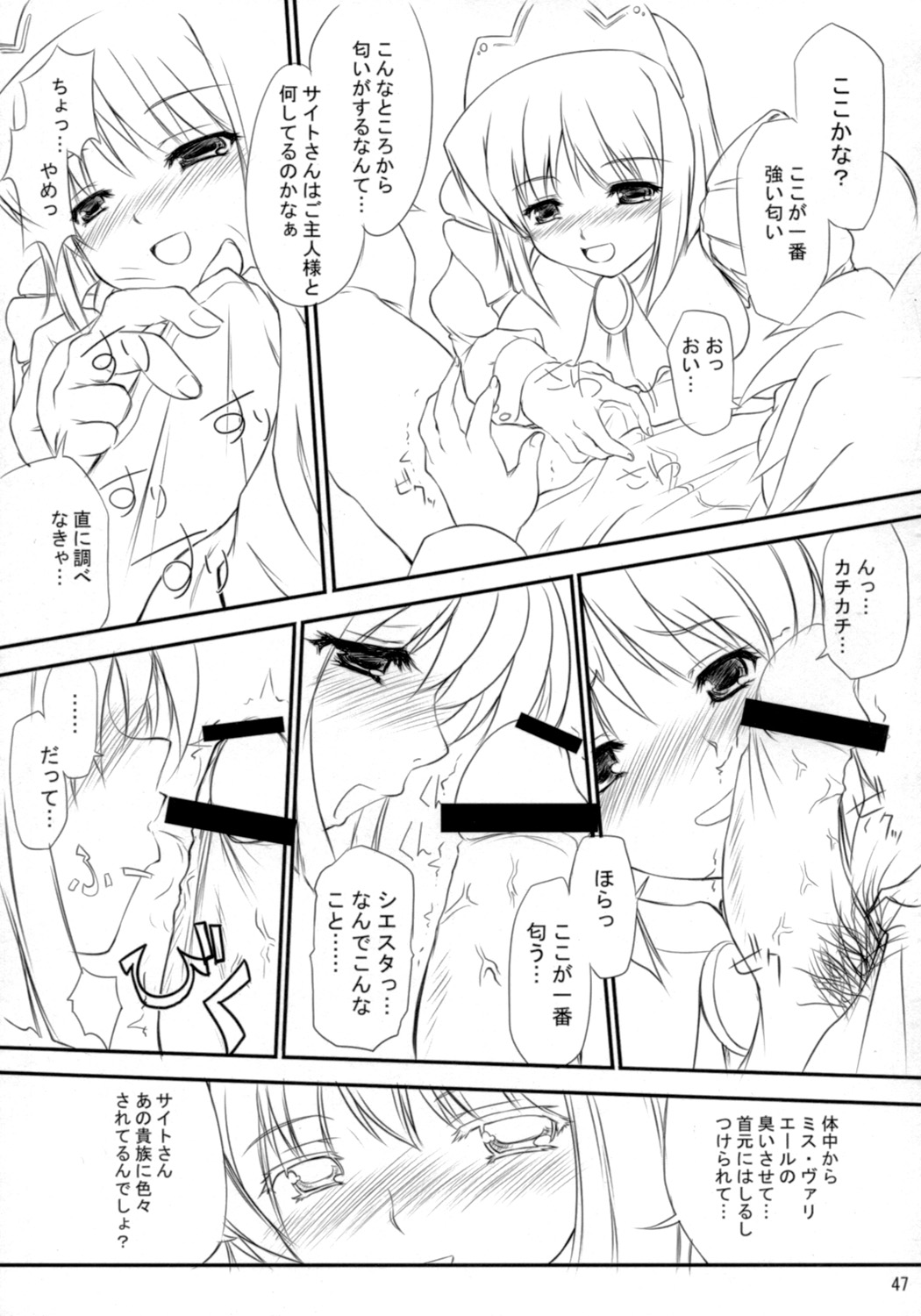 (COMIC1) [ASTRO CREEP, アトミックバスター, 福ぷく亭, 虚無の歌, ぬこわた (よろず)　] EROZERO2 (ゼロの使い魔)