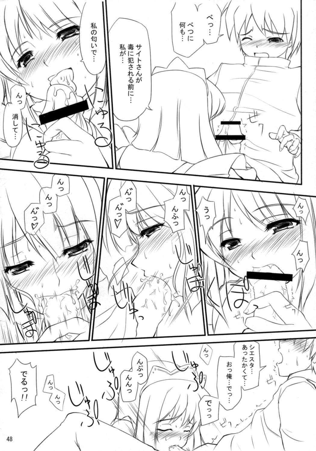 (COMIC1) [ASTRO CREEP, アトミックバスター, 福ぷく亭, 虚無の歌, ぬこわた (よろず)　] EROZERO2 (ゼロの使い魔)