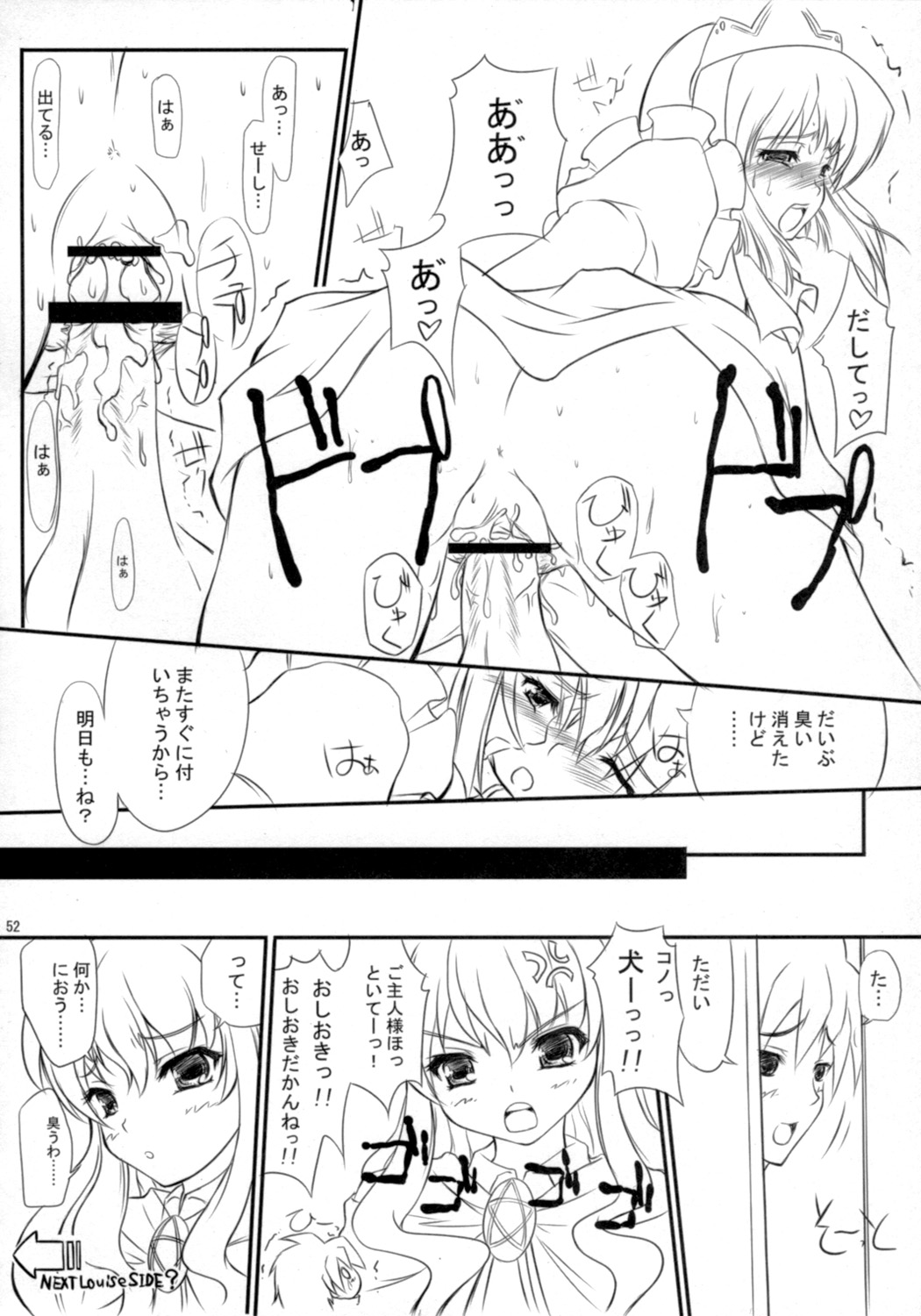 (COMIC1) [ASTRO CREEP, アトミックバスター, 福ぷく亭, 虚無の歌, ぬこわた (よろず)　] EROZERO2 (ゼロの使い魔)