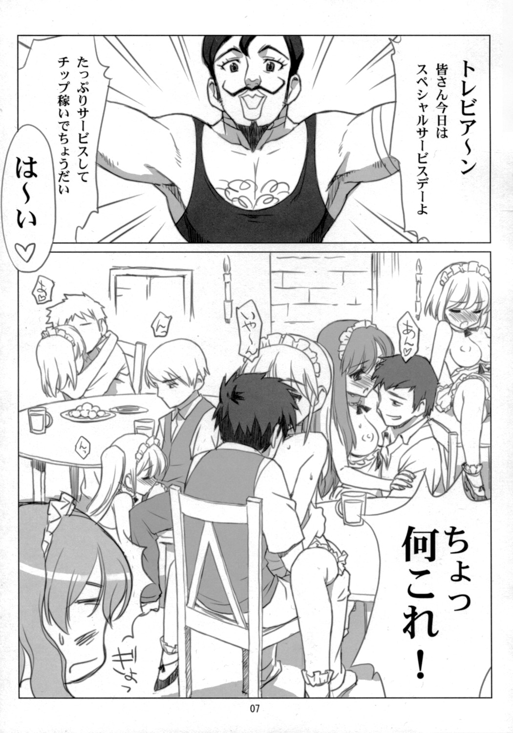 (COMIC1) [ASTRO CREEP, アトミックバスター, 福ぷく亭, 虚無の歌, ぬこわた (よろず)　] EROZERO2 (ゼロの使い魔)