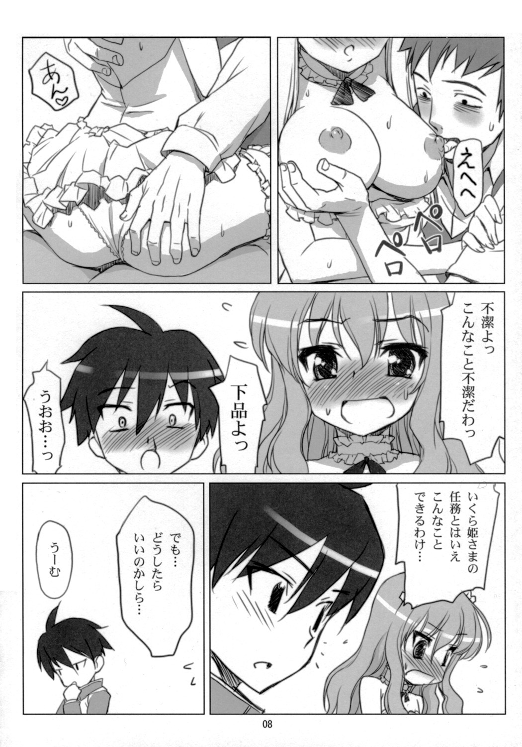 (COMIC1) [ASTRO CREEP, アトミックバスター, 福ぷく亭, 虚無の歌, ぬこわた (よろず)　] EROZERO2 (ゼロの使い魔)