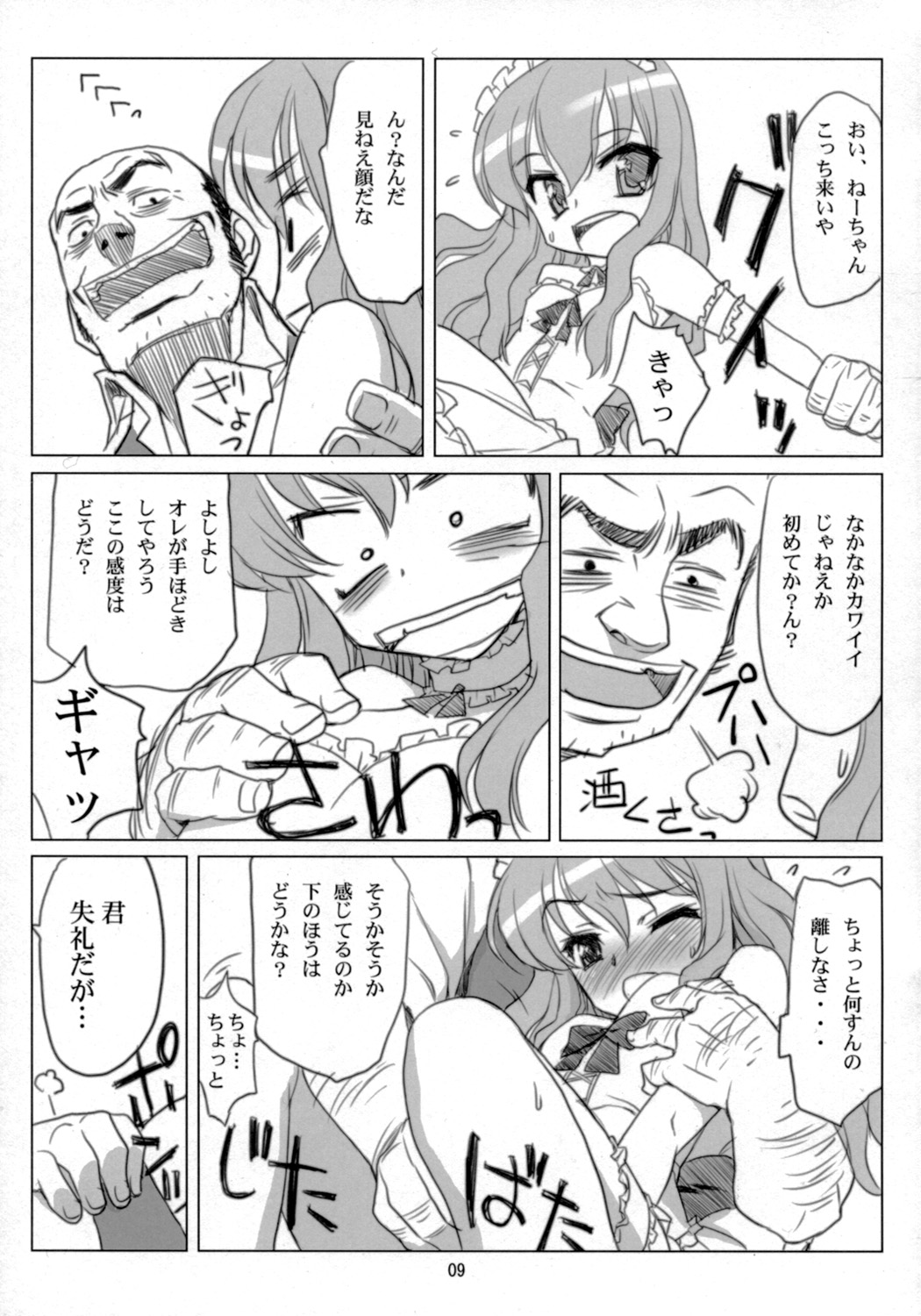 (COMIC1) [ASTRO CREEP, アトミックバスター, 福ぷく亭, 虚無の歌, ぬこわた (よろず)　] EROZERO2 (ゼロの使い魔)