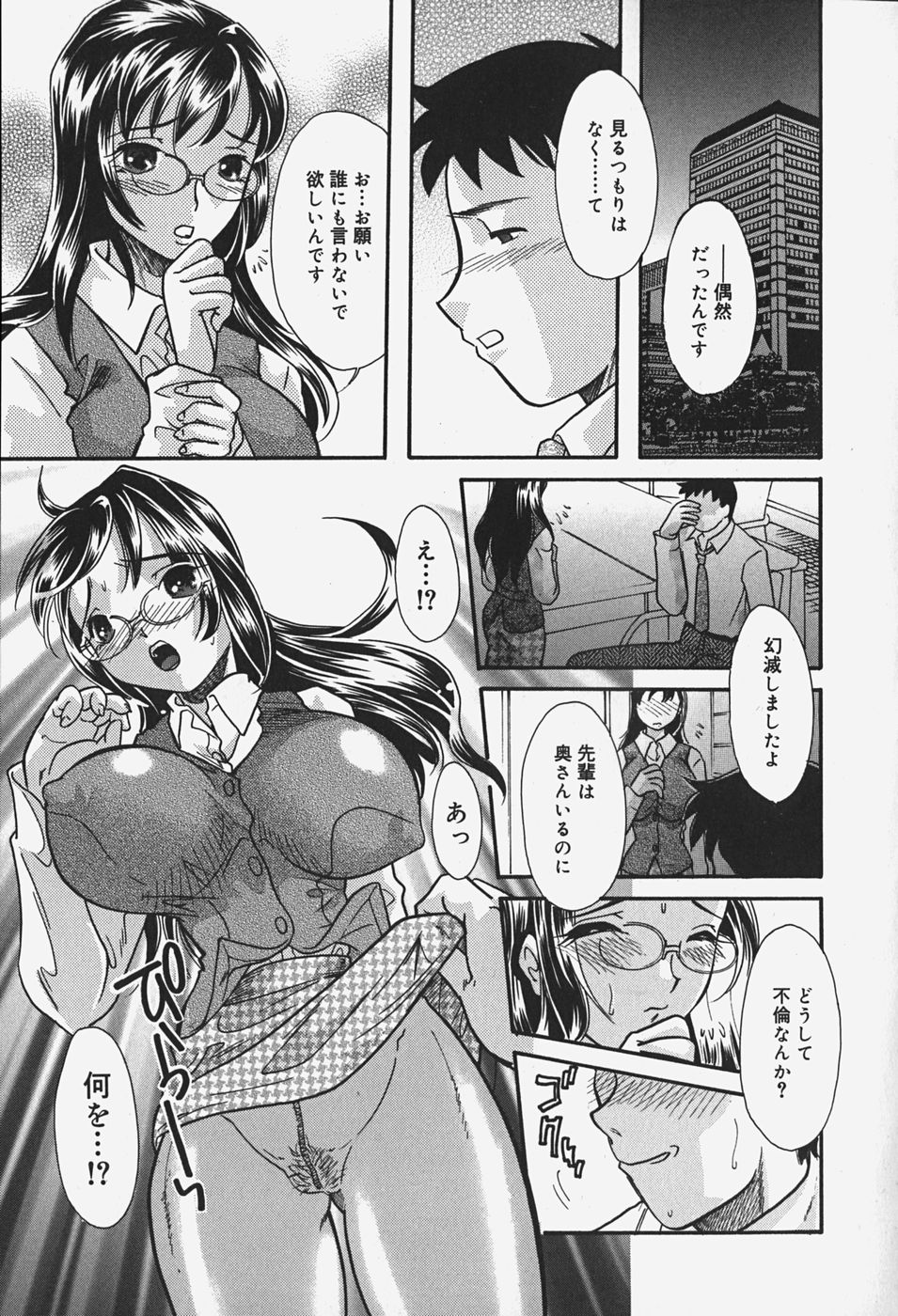 [MANA-KO] 乳まんかい