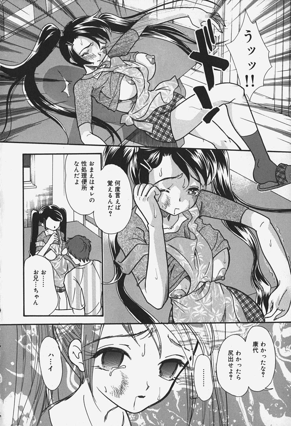 [MANA-KO] 乳まんかい