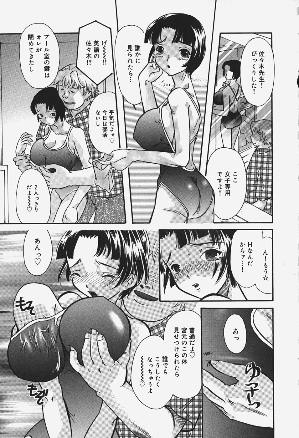 [MANA-KO] 乳まんかい