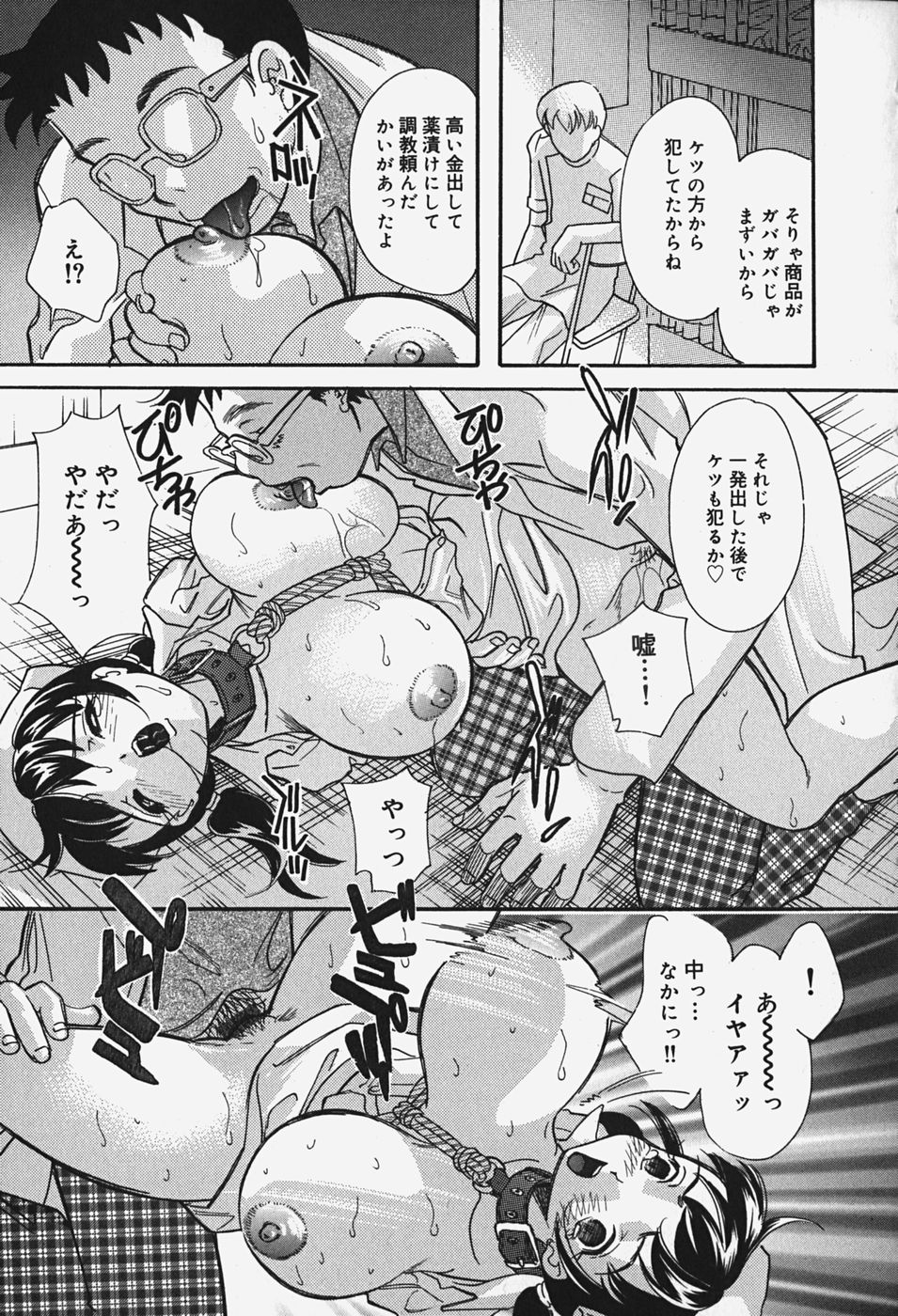 [MANA-KO] 乳まんかい