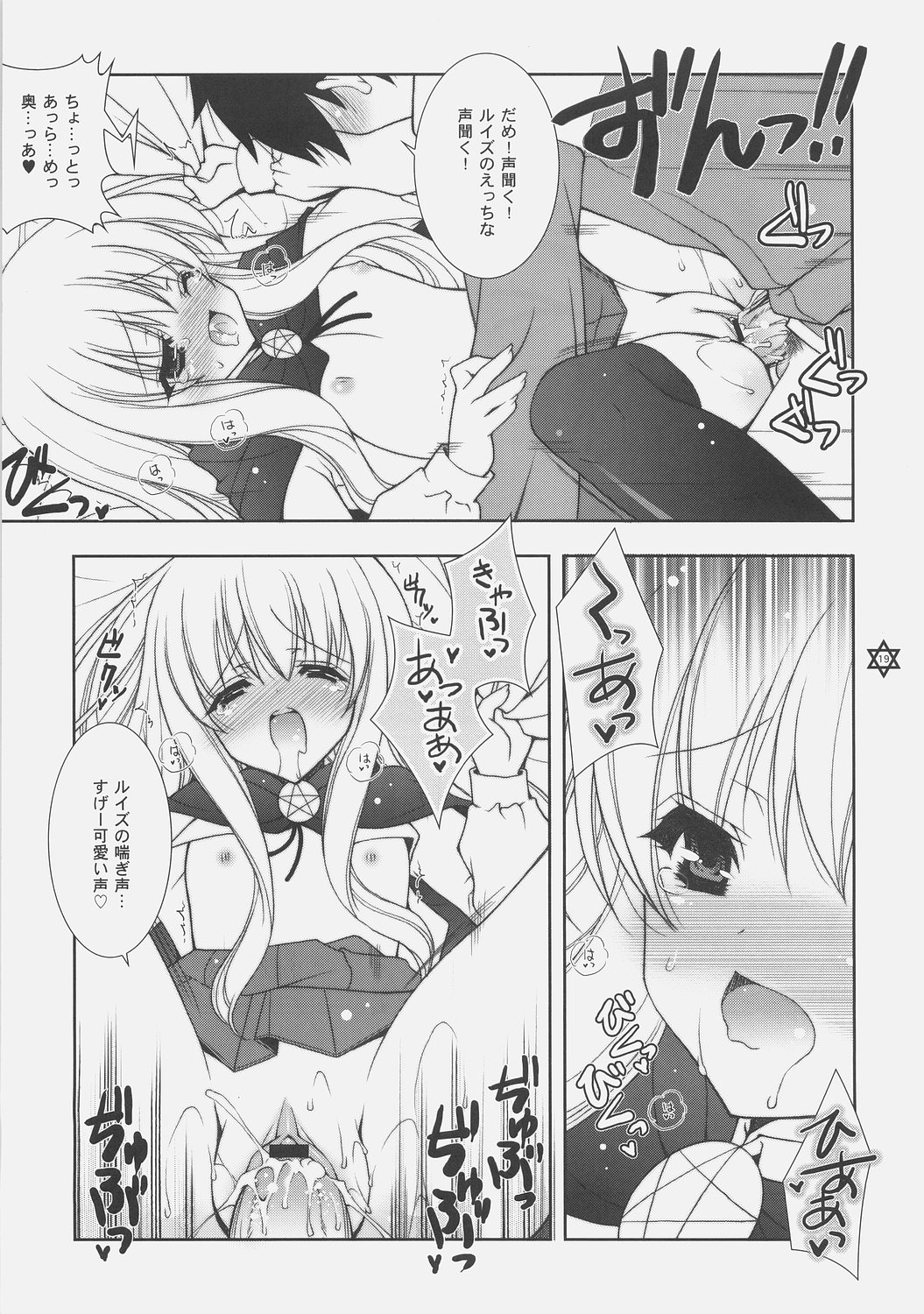 (サンクリ34) [しぐにゃん] 好きじゃないんだからね！ (ゼロの使い魔)