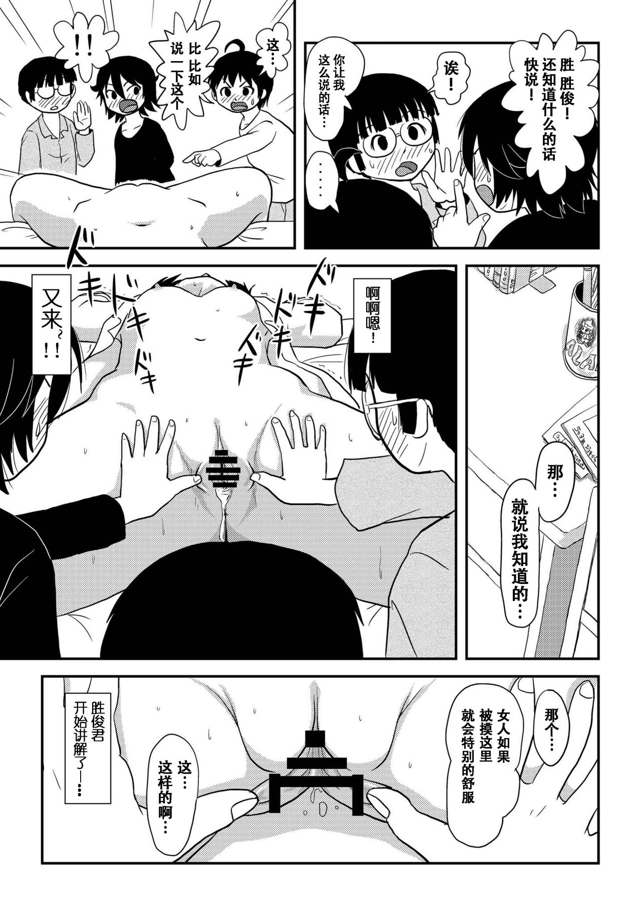 [ちみはうす (たかぴ)] ちる露出10 [中国翻訳]