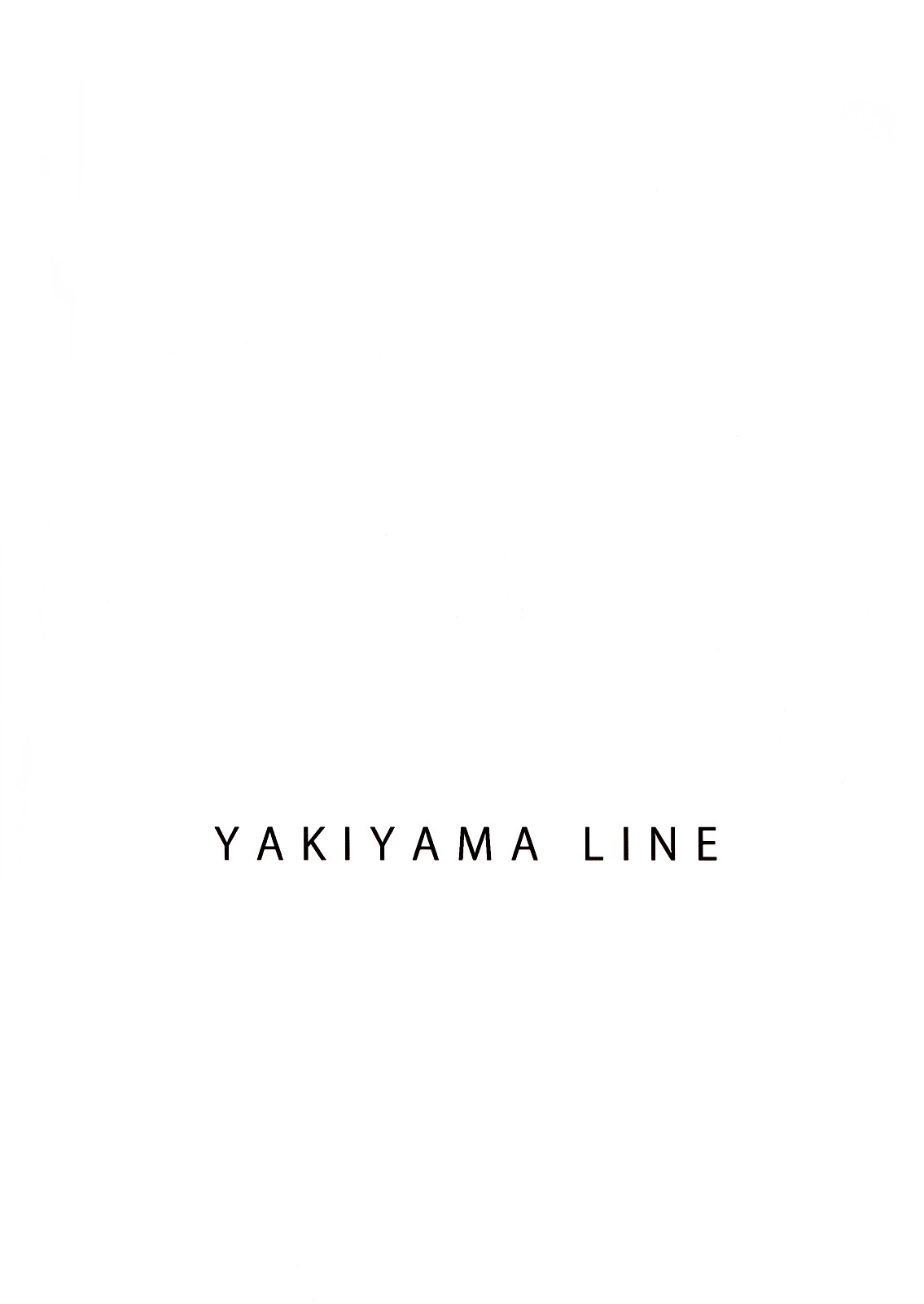 (C73) [YAKIYAMA LINE (カルーア鈴木)] 微熱のめざめ