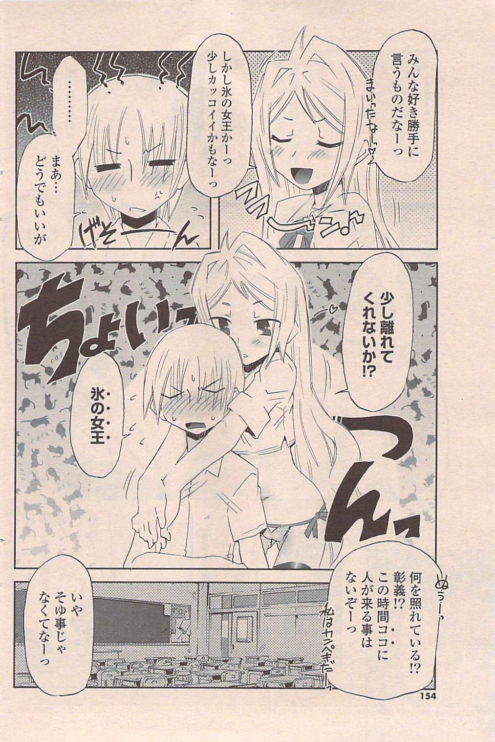 COMIC ポプリクラブ 2009年05月号