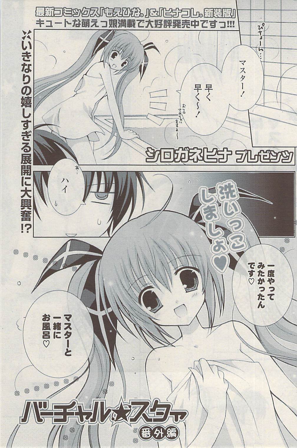 COMIC ポプリクラブ 2009年05月号