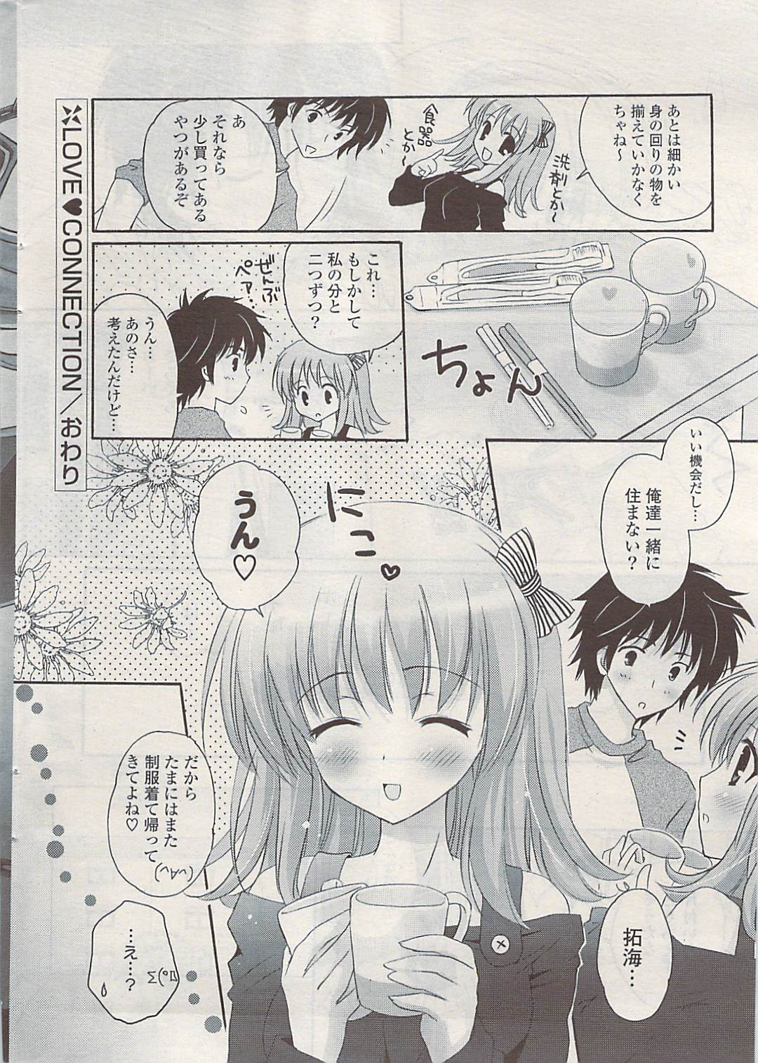 COMIC ポプリクラブ 2009年05月号