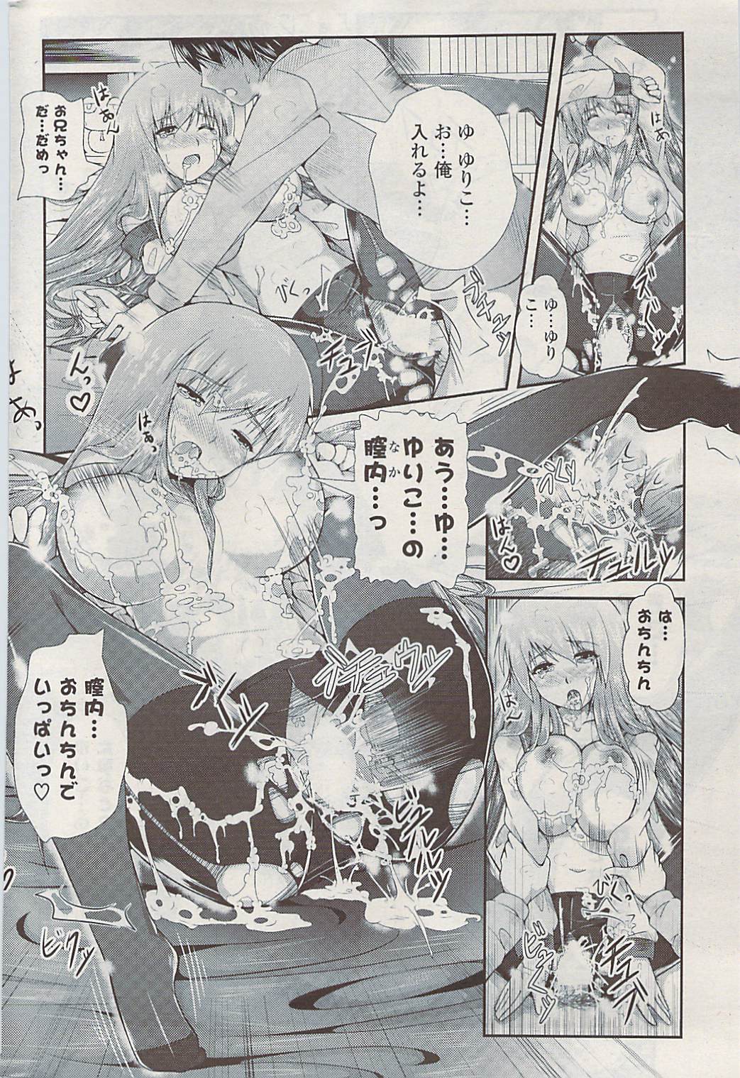 COMIC ポプリクラブ 2009年05月号