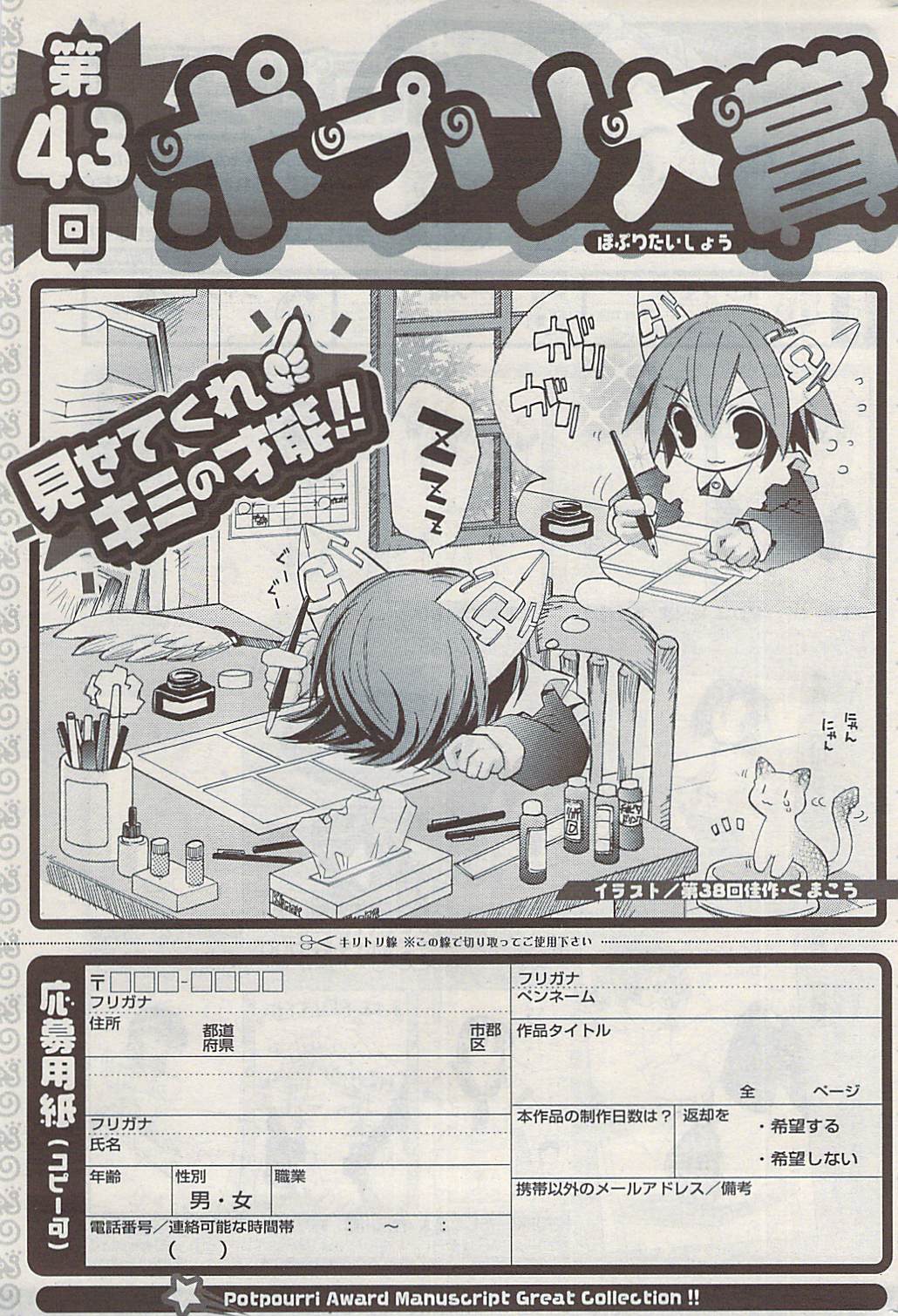 COMIC ポプリクラブ 2009年05月号