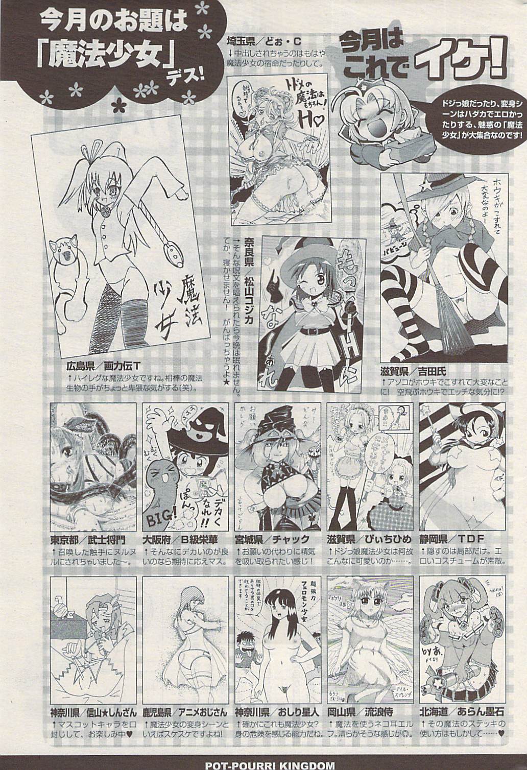 COMIC ポプリクラブ 2009年05月号