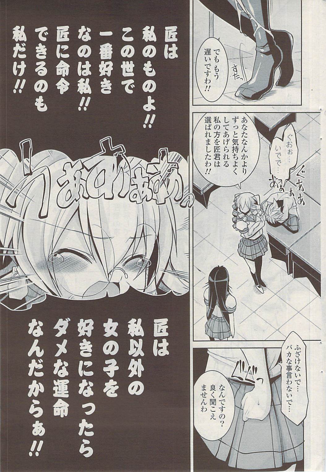 COMIC ポプリクラブ 2009年05月号