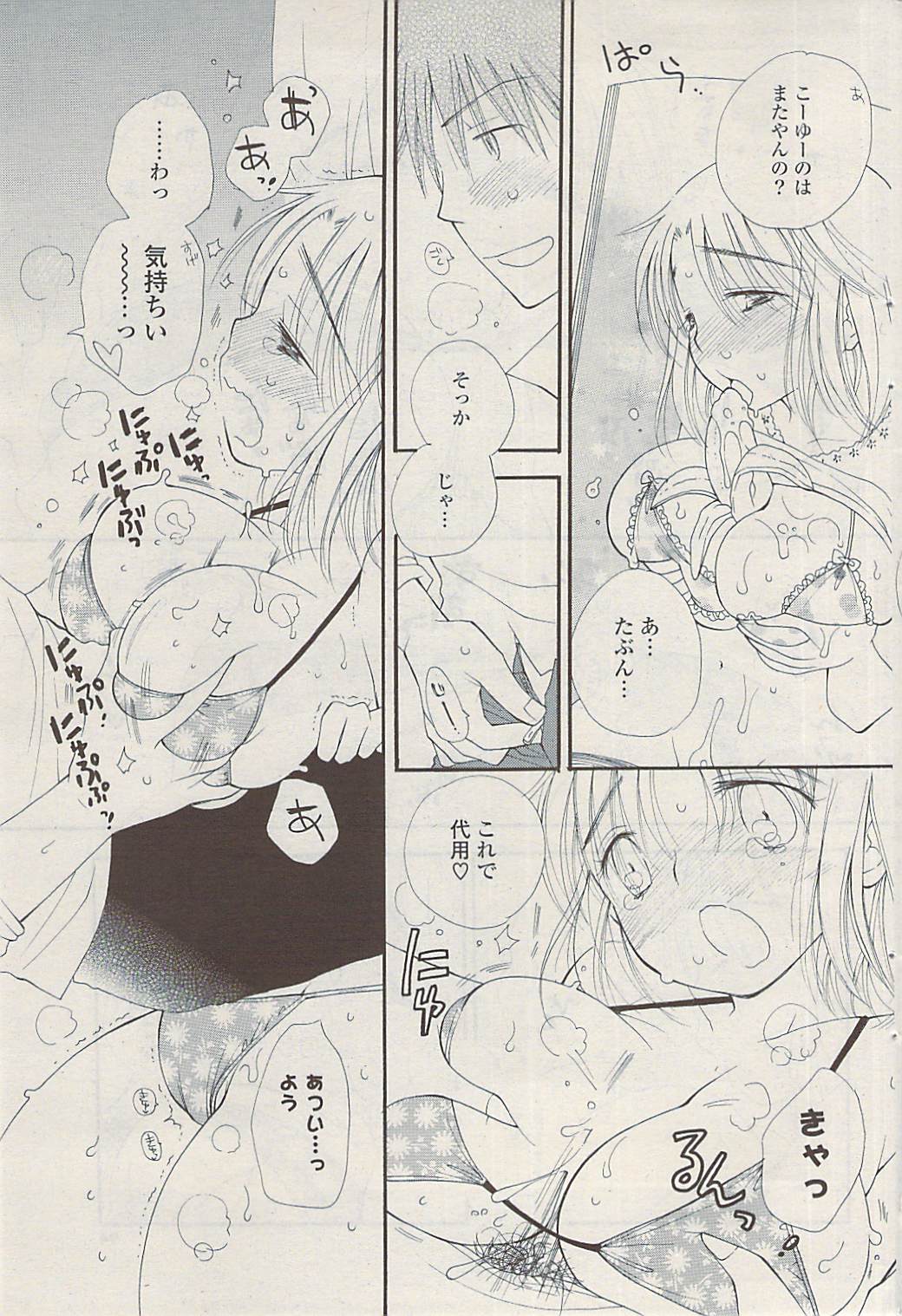 COMIC ポプリクラブ 2009年05月号