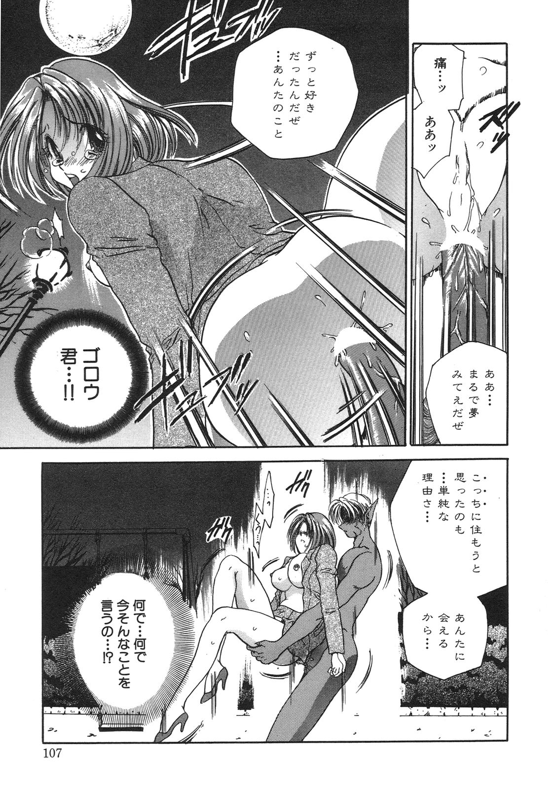 [松任知基] 隷嬢沙知