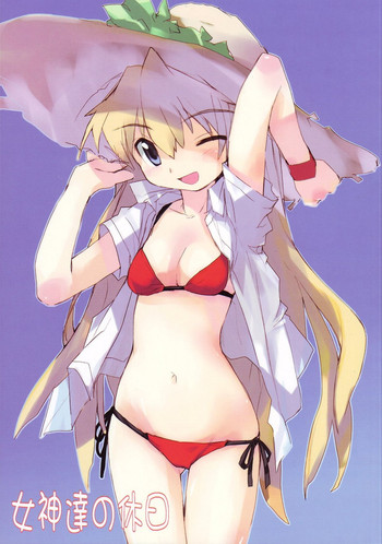 (C68) [Doujin Hoops, Eyes Of Dragon (よろず)] 女神たちの休日 (新世紀エヴァンゲリオン)