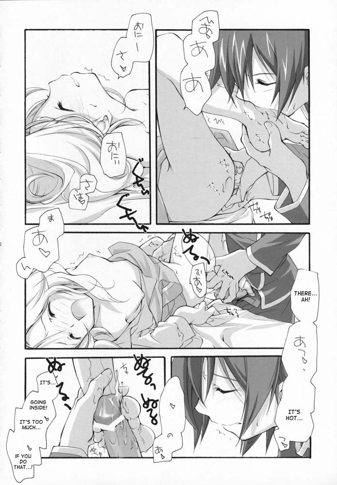 (COMIC1) [共月亭 (宮下未紀)] SWEET (コードギアス 反逆のルルーシュ) [英訳]