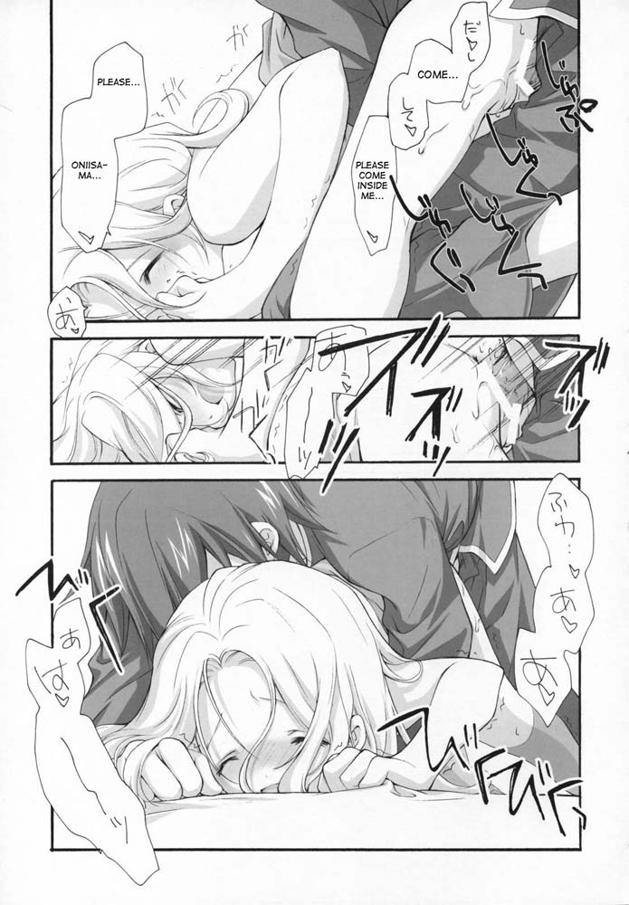 (COMIC1) [共月亭 (宮下未紀)] SWEET (コードギアス 反逆のルルーシュ) [英訳]