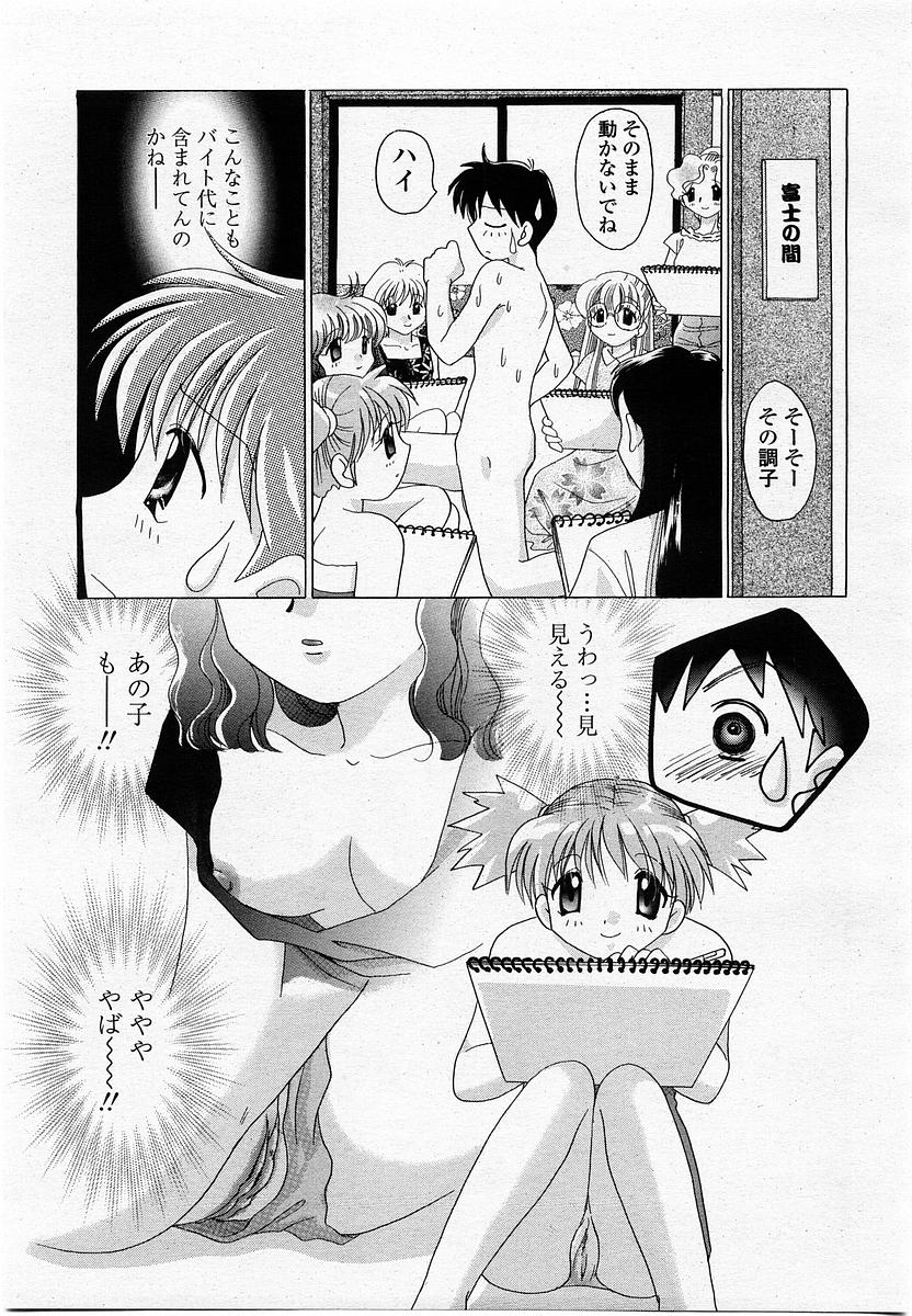 COMIC 桃姫 2002年10月号