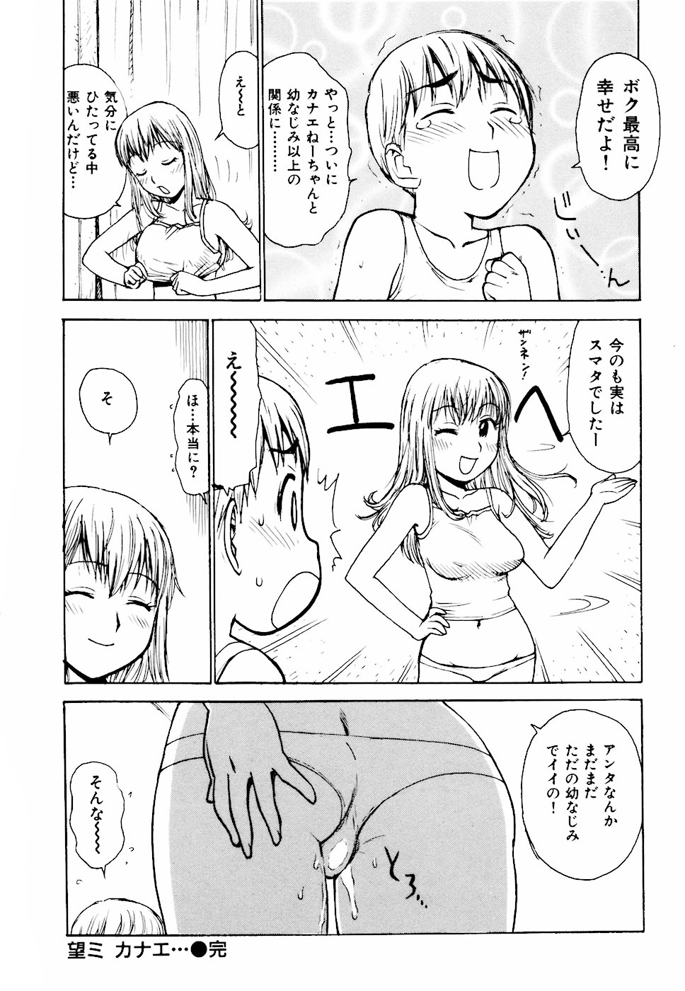 [かるま龍狼] へべれけ