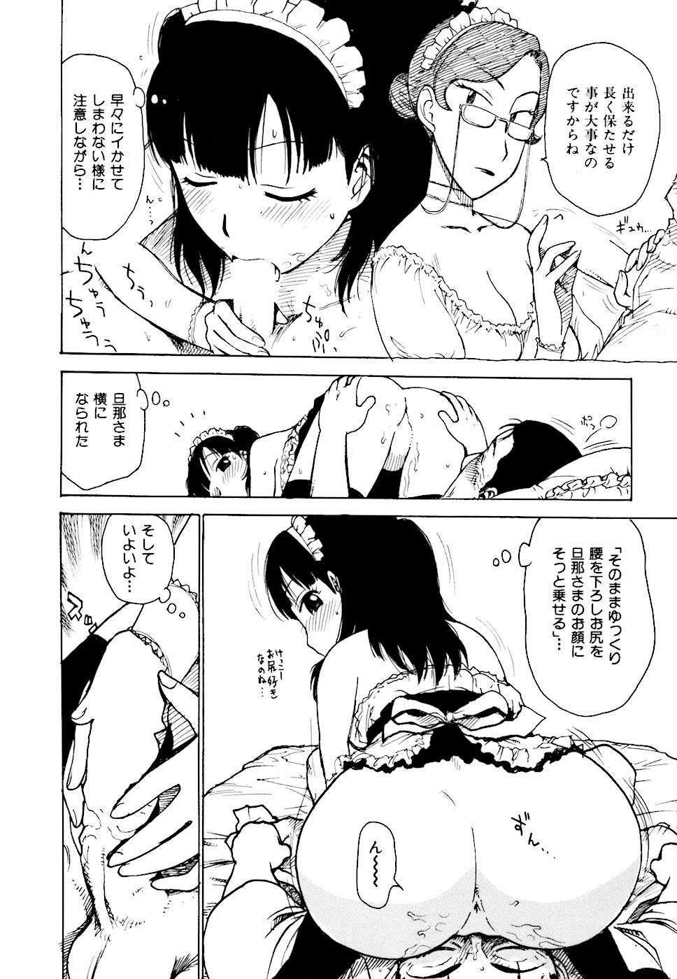 [かるま龍狼] へべれけ