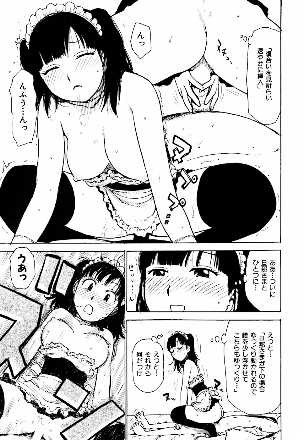 [かるま龍狼] へべれけ