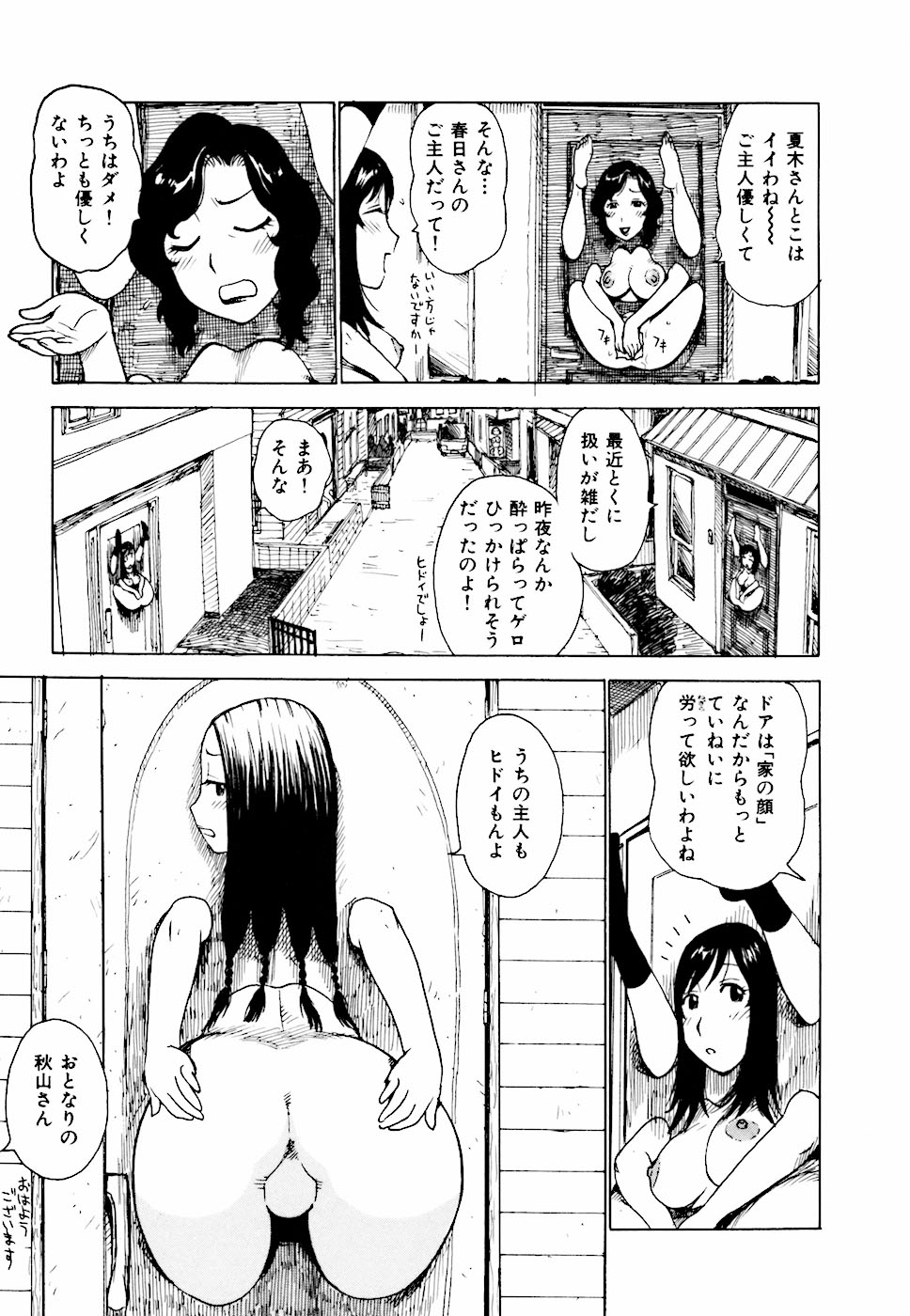 [かるま龍狼] へべれけ