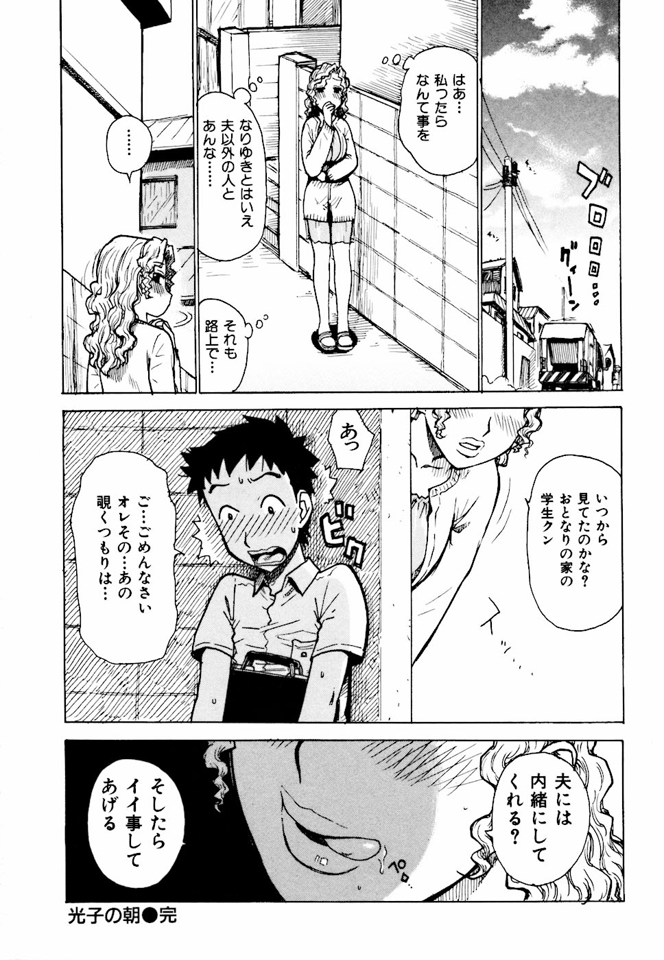 [かるま龍狼] へべれけ