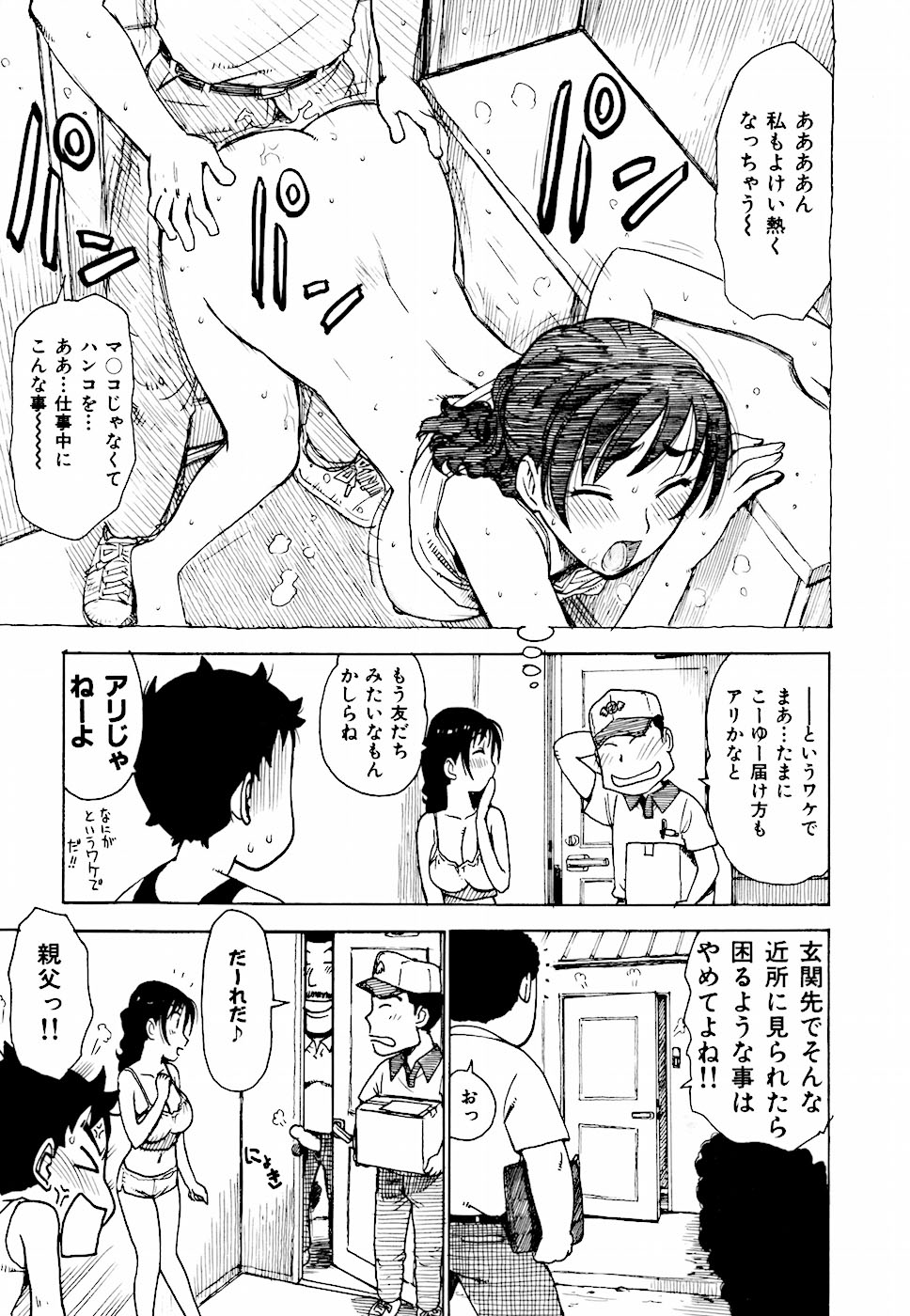 [かるま龍狼] へべれけ