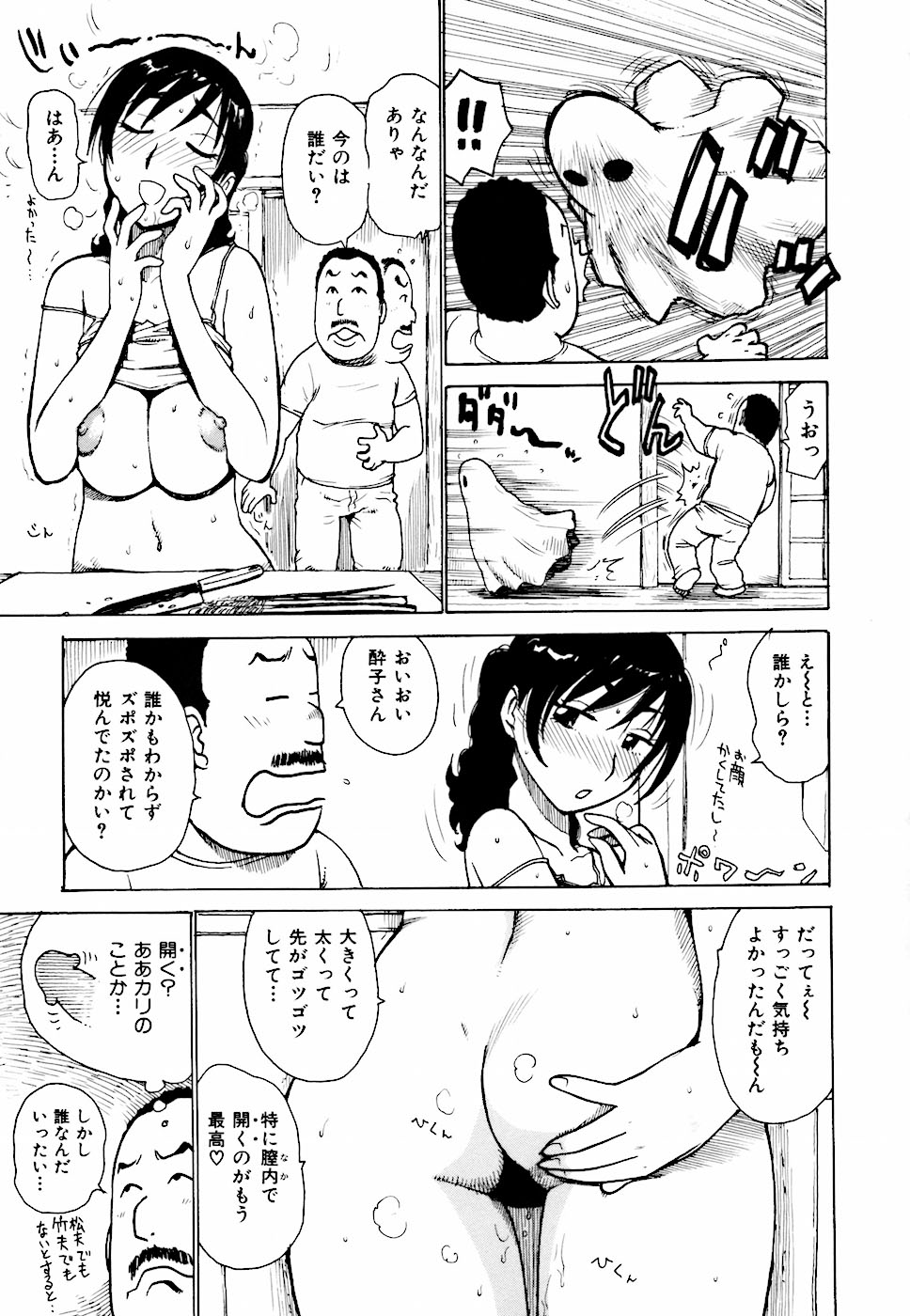 [かるま龍狼] へべれけ